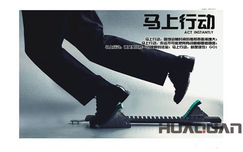 華全文化故事：立即行動(dòng)