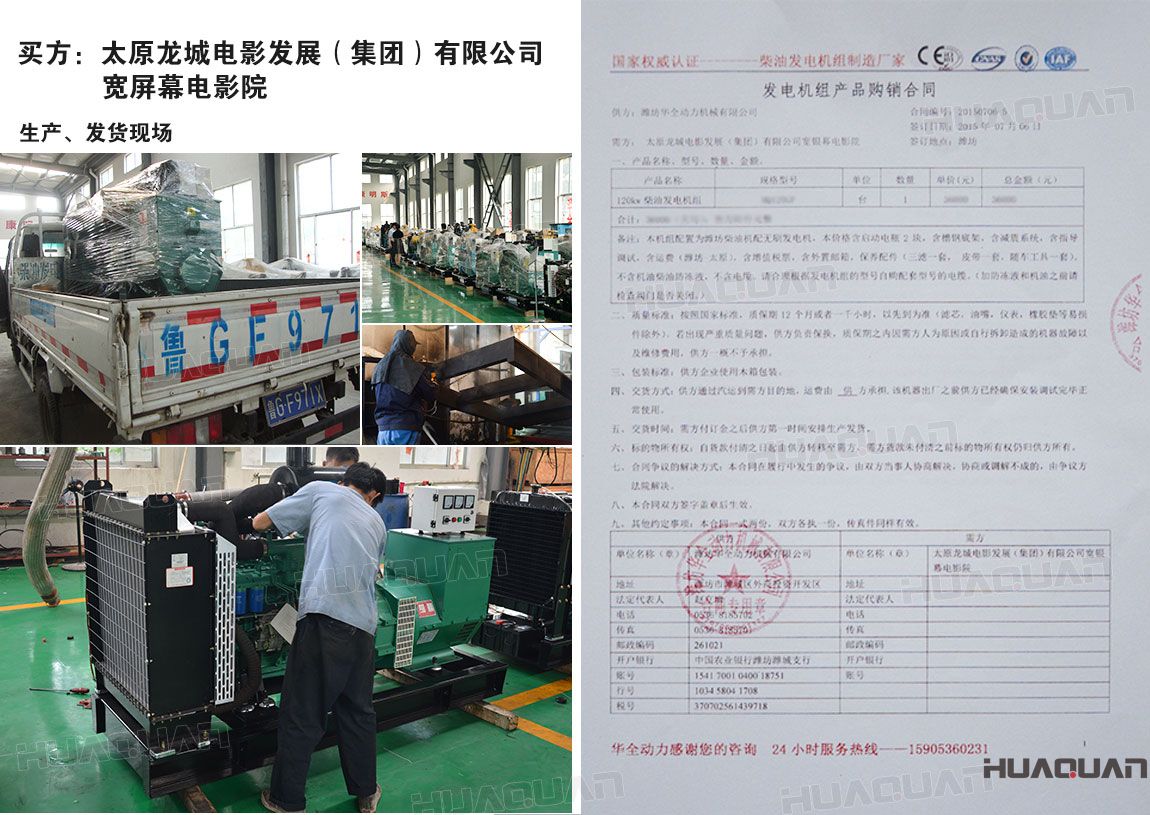 太原龍城電影發(fā)展（集團）有限公司來公司洽談業(yè)務(wù)