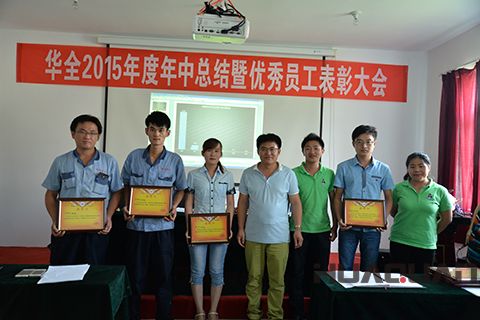 華全：攜手振臂，激發(fā)團隊力量