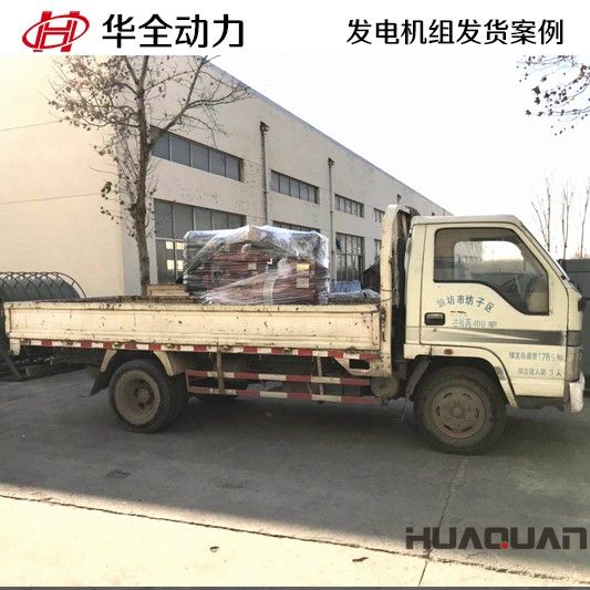 2月27號(hào)30GF柴油發(fā)電機(jī)組發(fā)往黑龍江