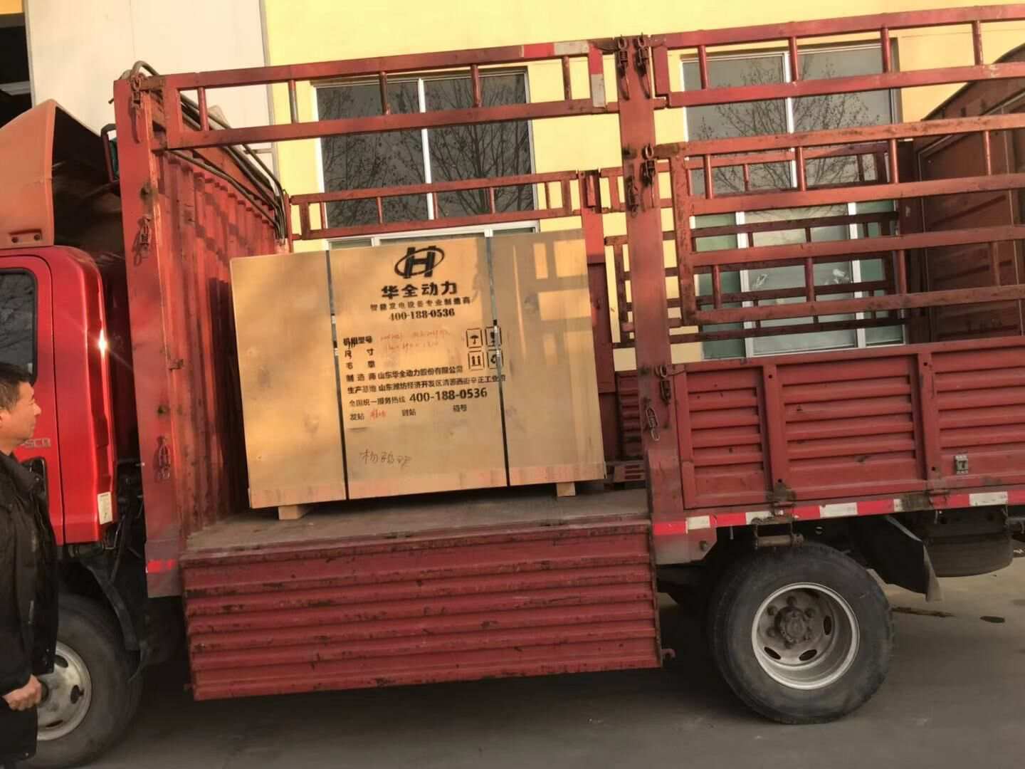 12月15日，云南省楊先生從華全動(dòng)力采購(gòu)的20kw標(biāo)配柴油發(fā)電機(jī)組成功發(fā)往目的地