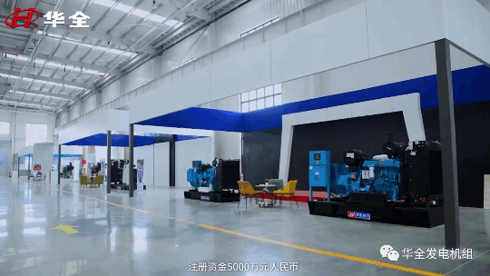 華全環(huán)保發(fā)電機組